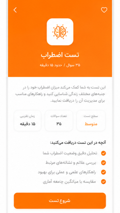 اسکرین شات 4 برنامه ‏‏تو کیستی؟!