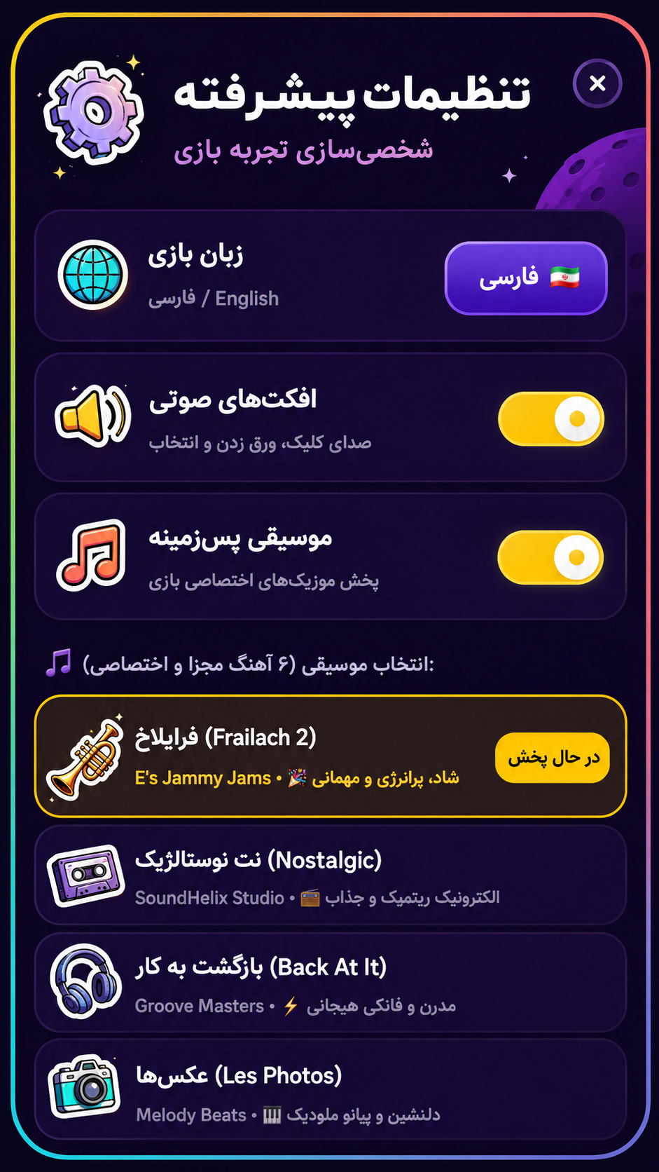 اسکرین شات 1 بازی ‏کدومو ترجیح میدی؟