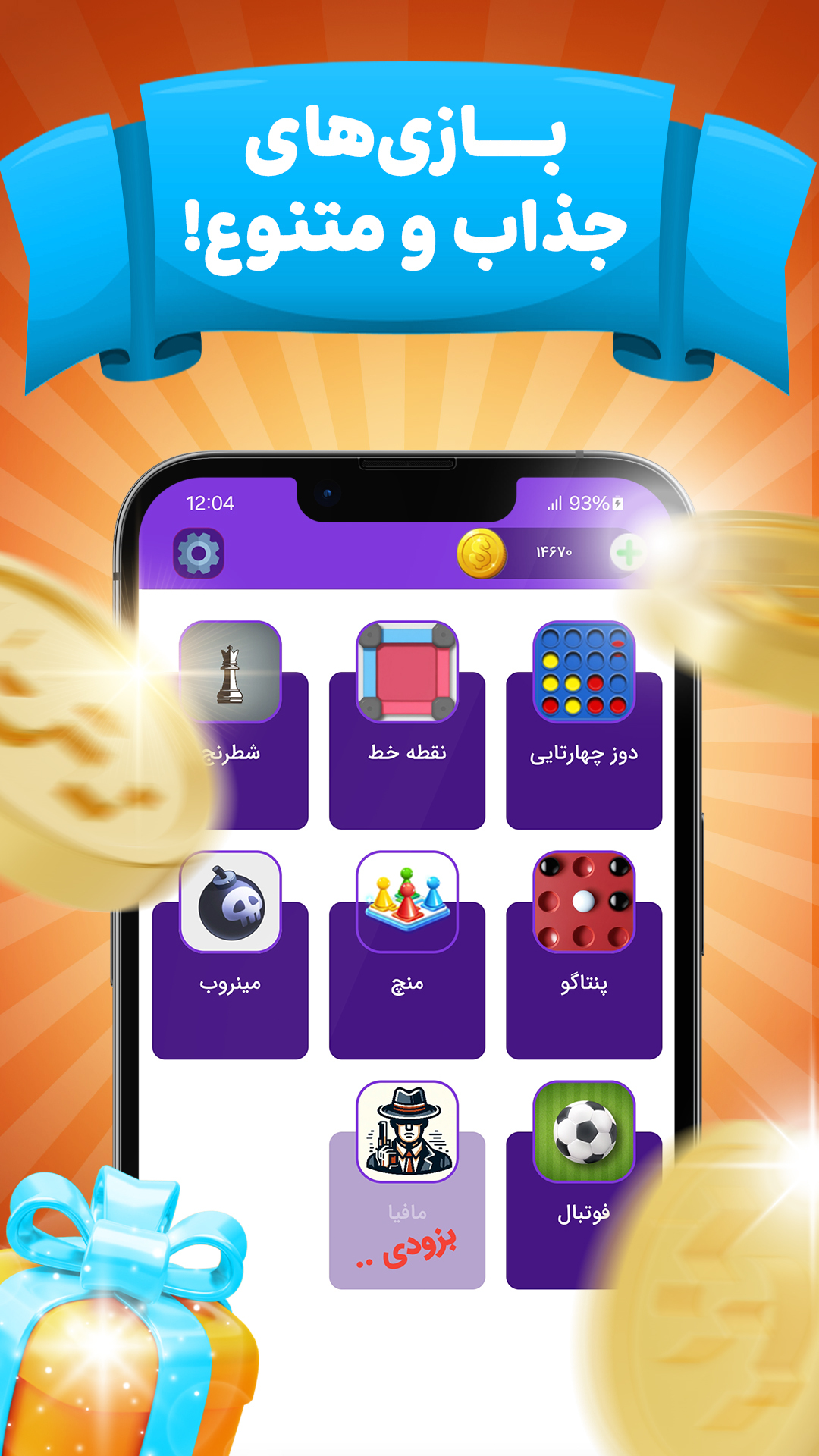 اسکرین شات 5 بازی ‏کافه ‌بازی | منچ - نقطه خط - چت