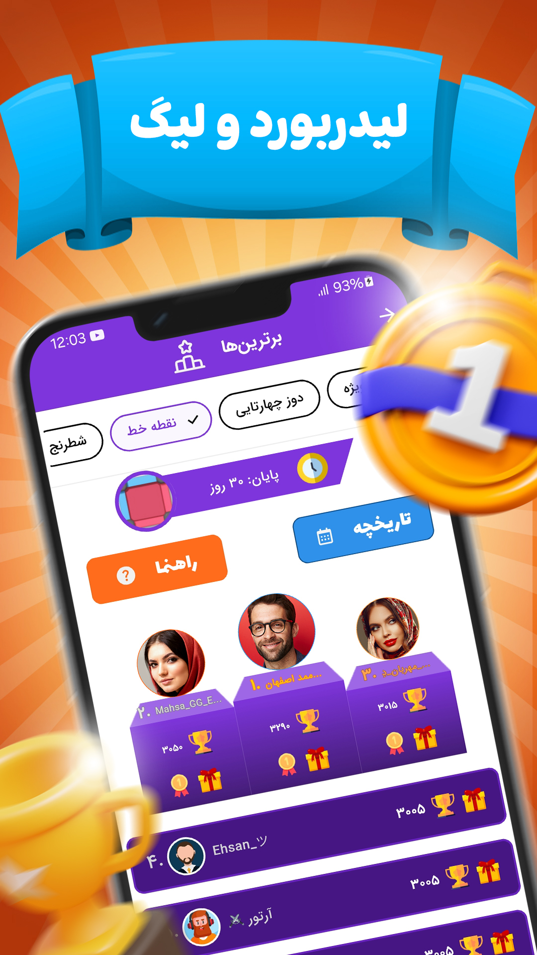 اسکرین شات 6 بازی ‏کافه ‌بازی | منچ - نقطه خط - چت