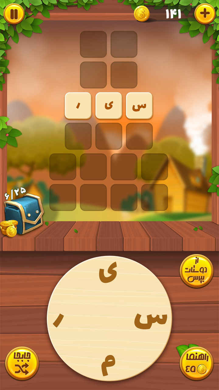 اسکرین شات 2 بازی دانا (بازی کلمات):معمای کلمات و جدول