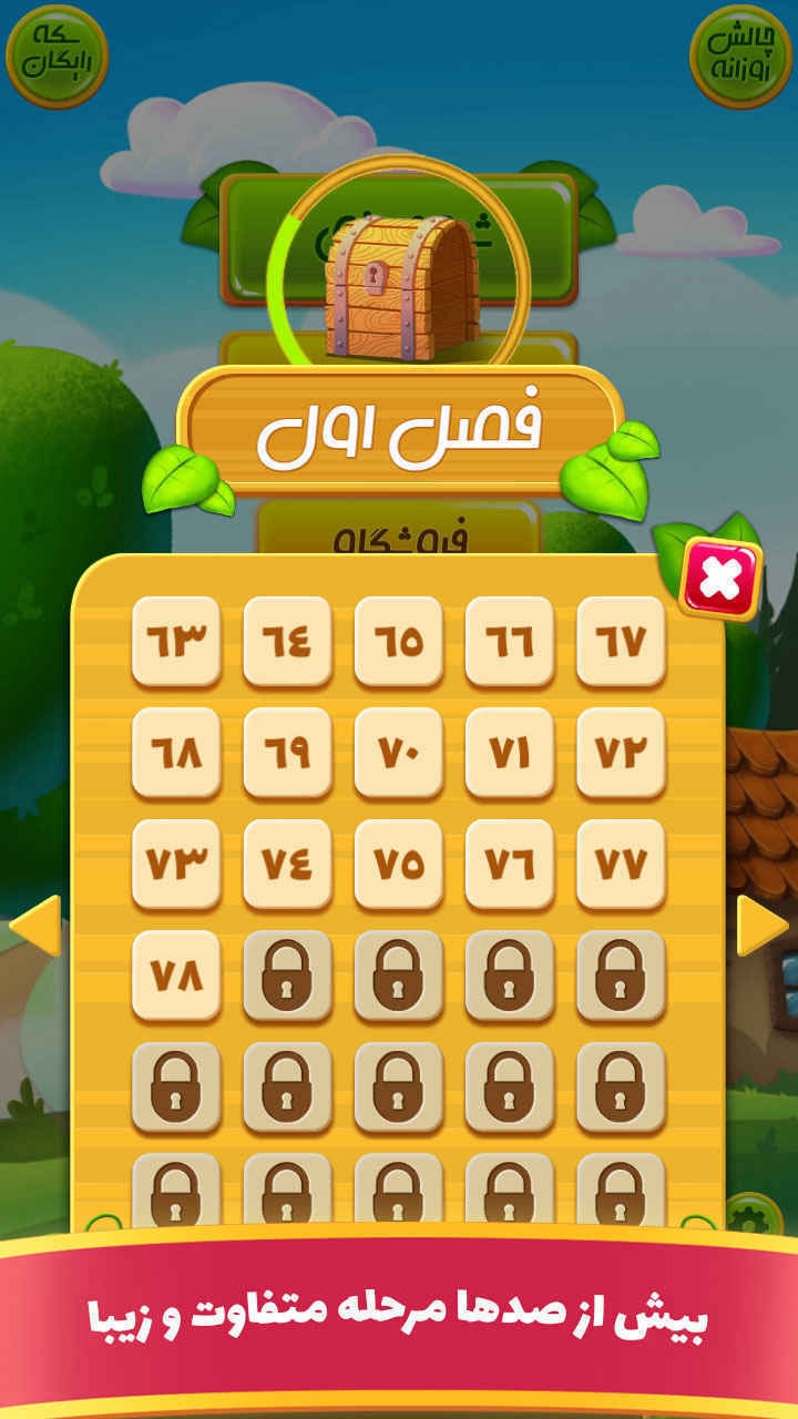 اسکرین شات 6 بازی دانا (بازی کلمات):معمای کلمات و جدول