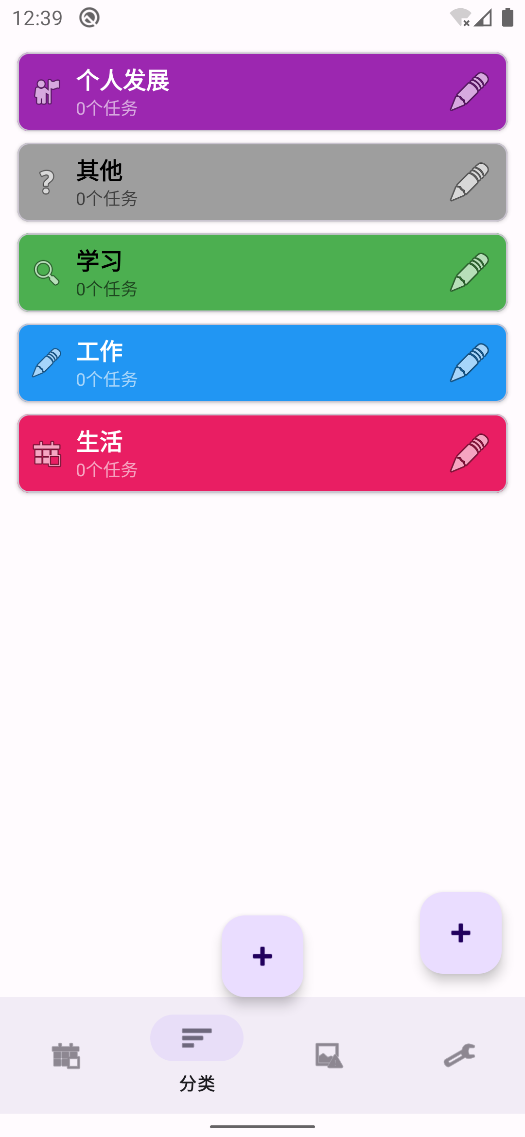 اسکرین شات 1 برنامه 日程达人