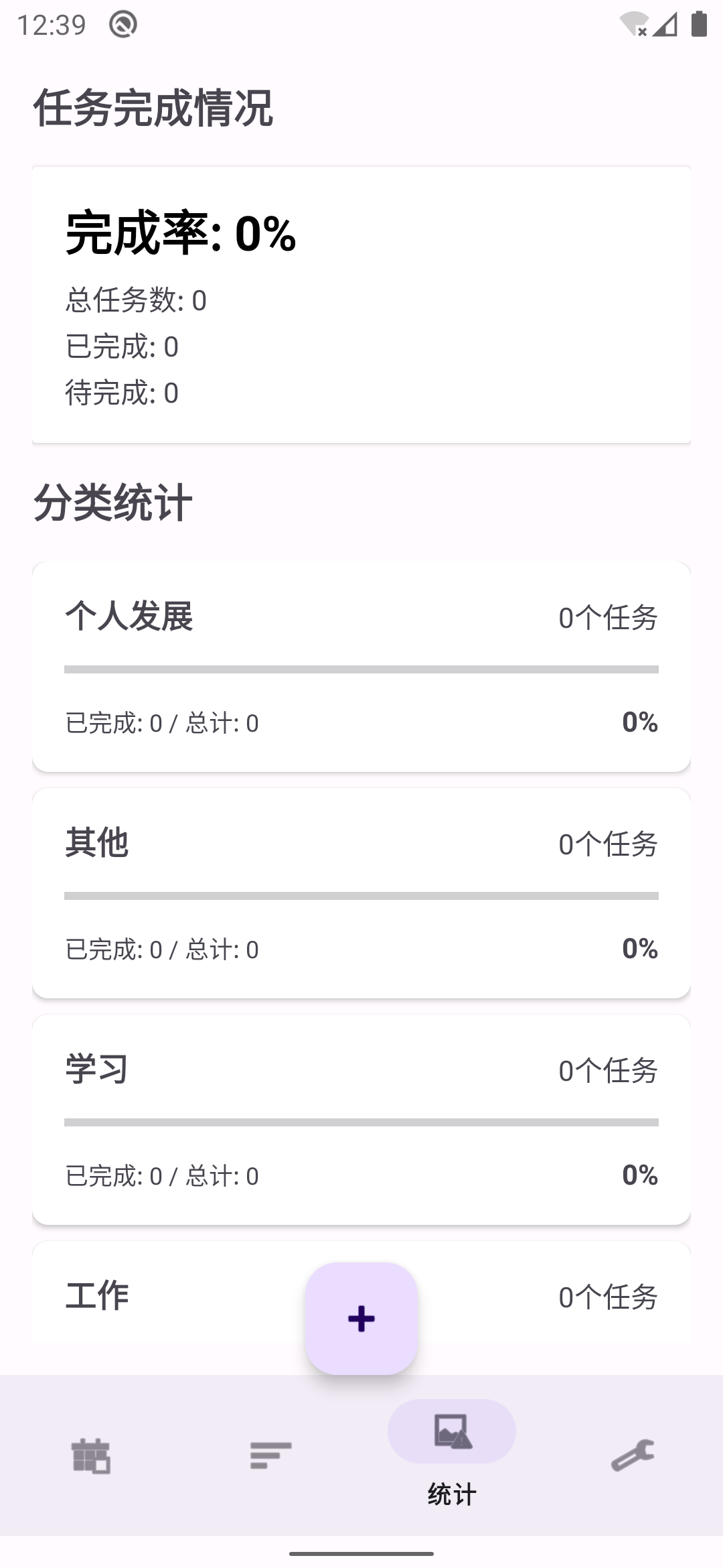 اسکرین شات 5 برنامه 日程达人