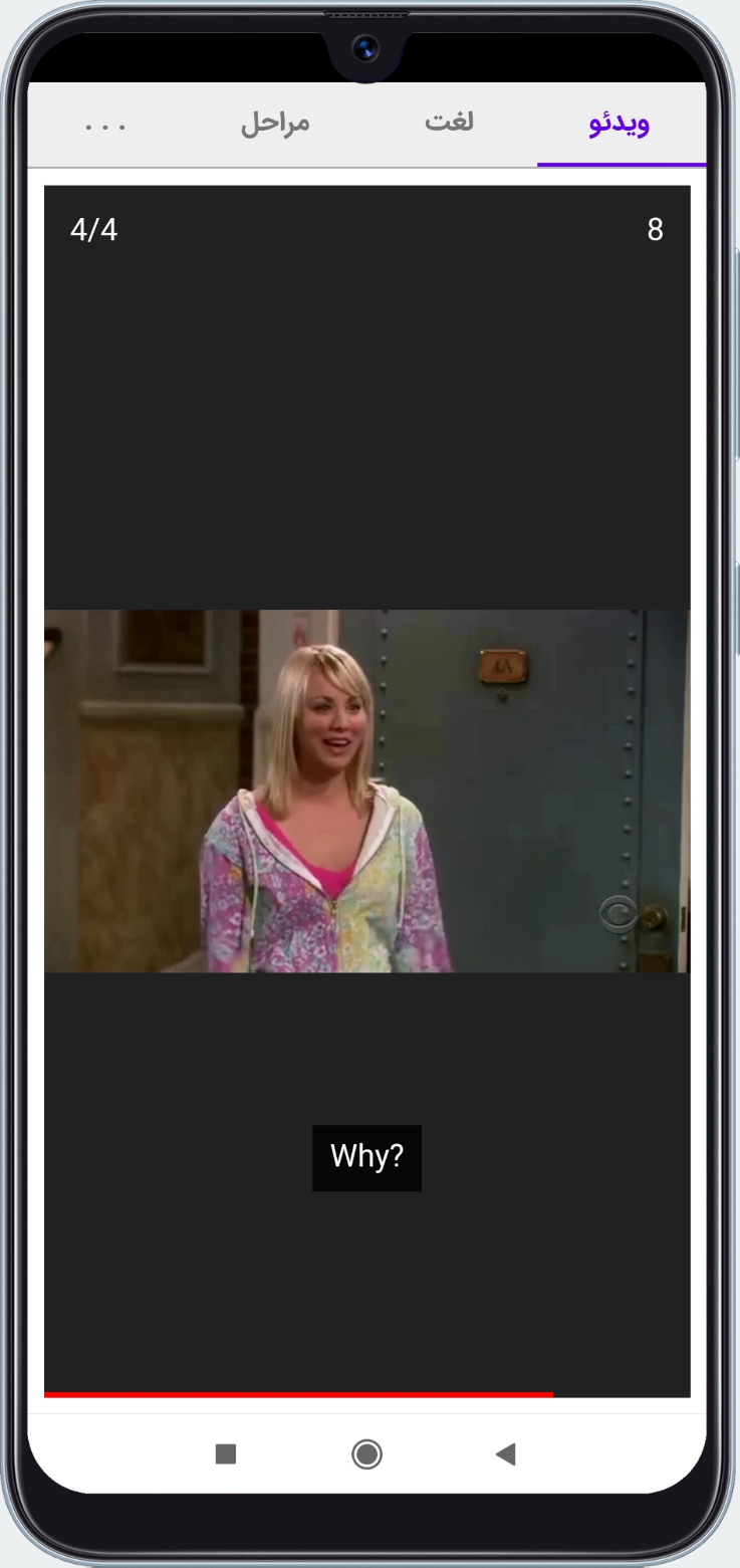 اسکرین شات 1 برنامه زبانه (آموزش زبان)