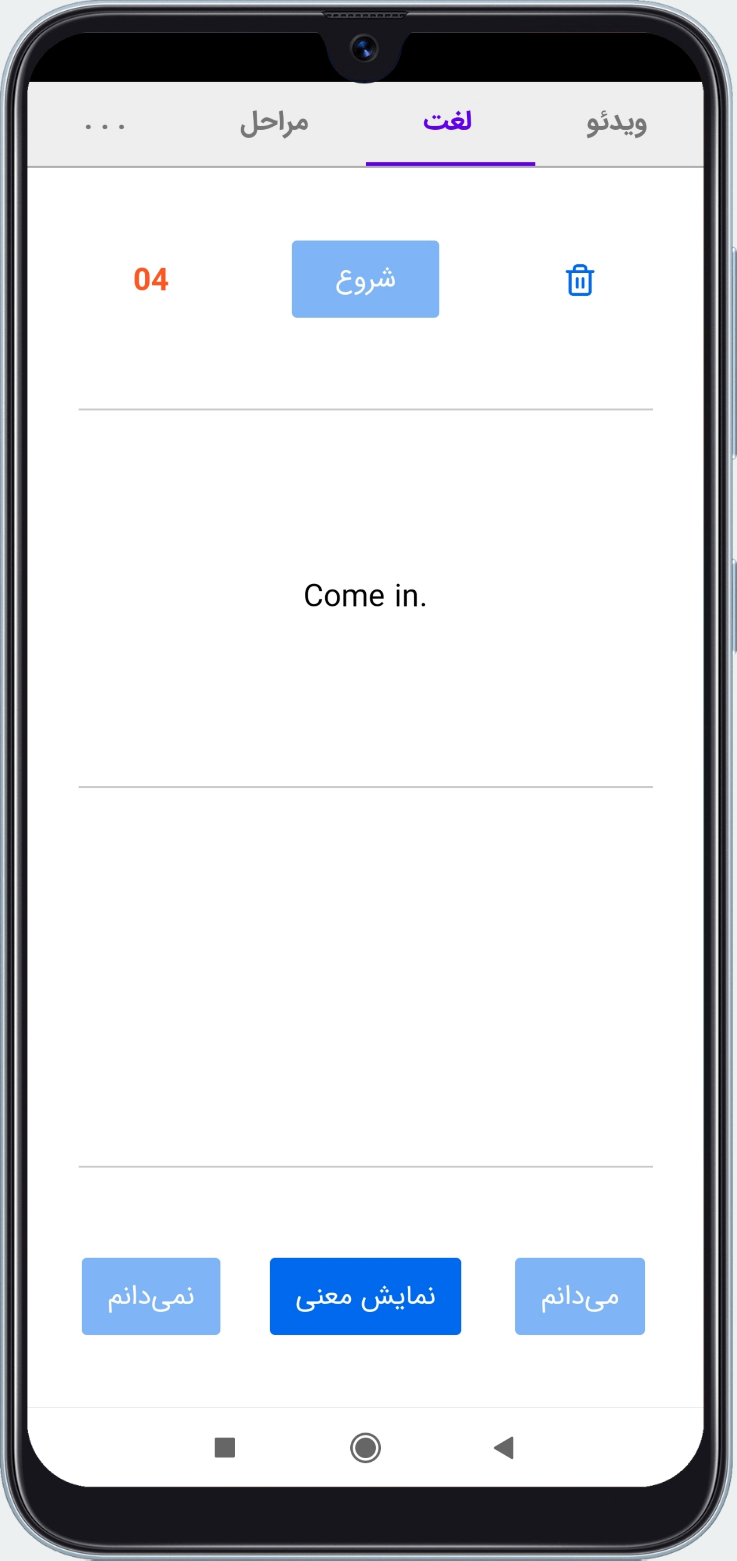 اسکرین شات 4 برنامه زبانه (آموزش زبان)