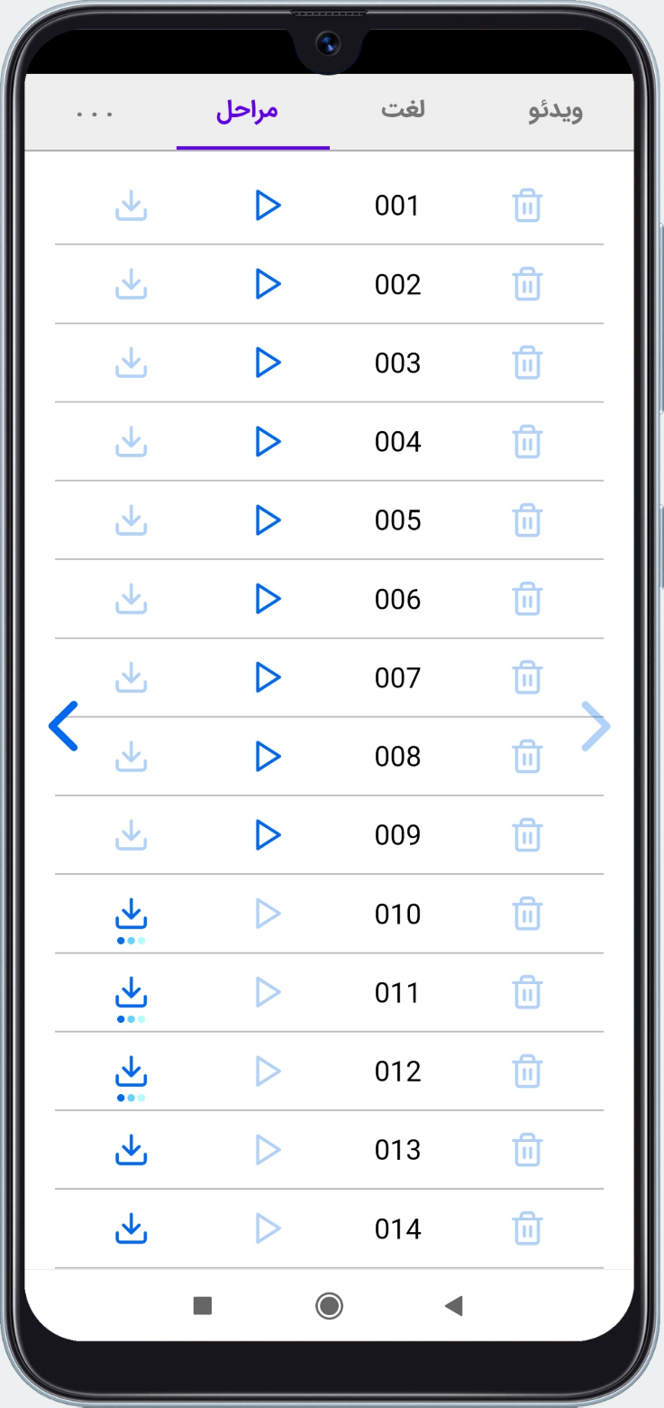 اسکرین شات 7 برنامه زبانه (آموزش زبان)