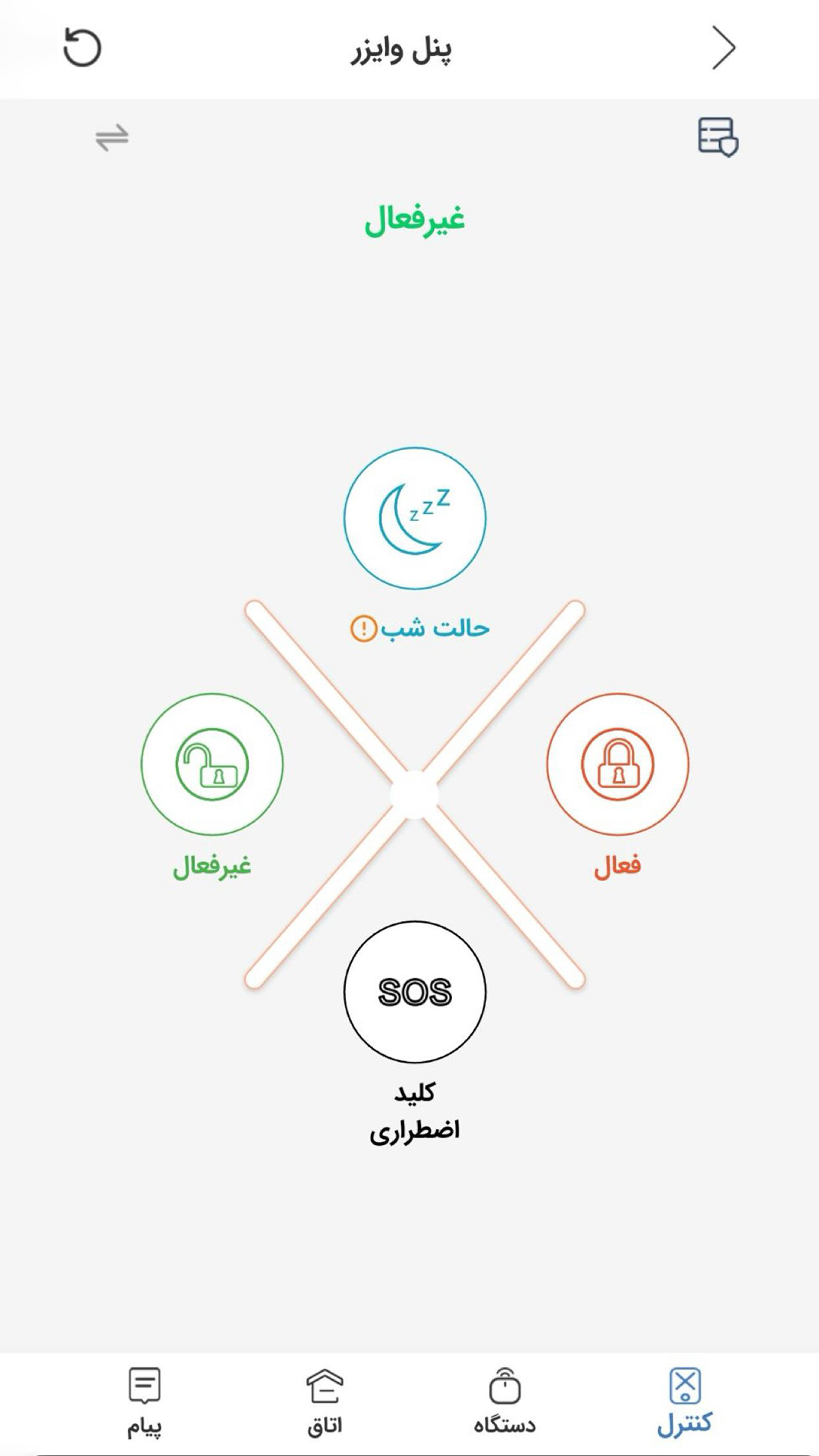اسکرین شات 6 برنامه سیستم امنیت خانه وایزر