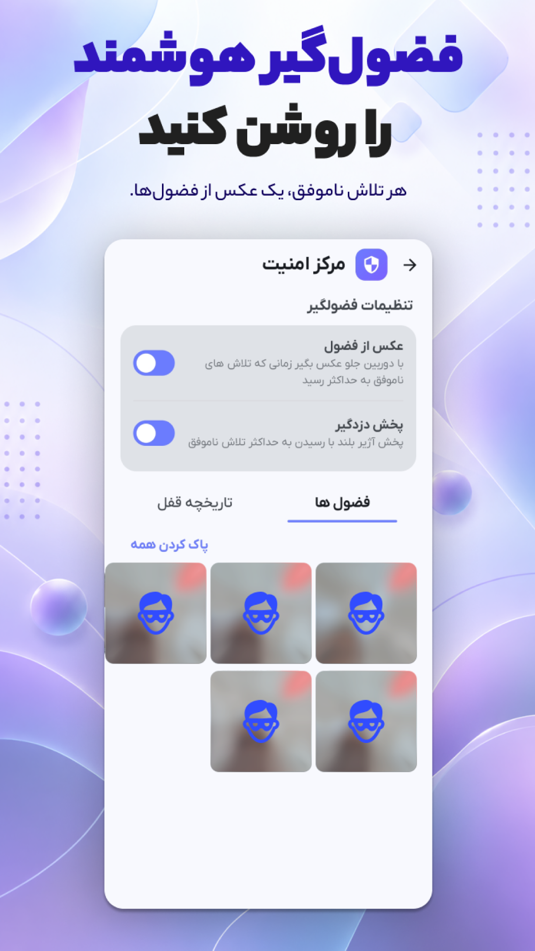اسکرین شات 3 برنامه قفل برنامه
