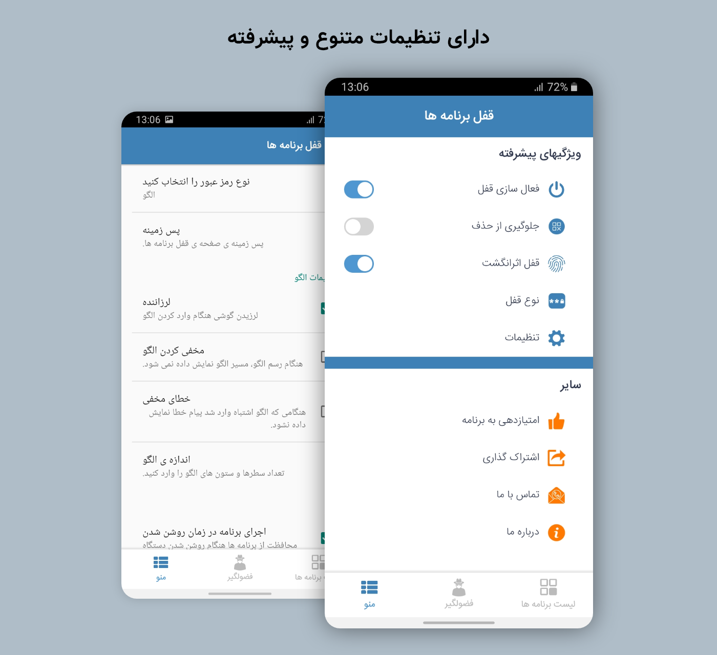 اسکرین شات 4 برنامه قفل برنامه ها + فضولگیر