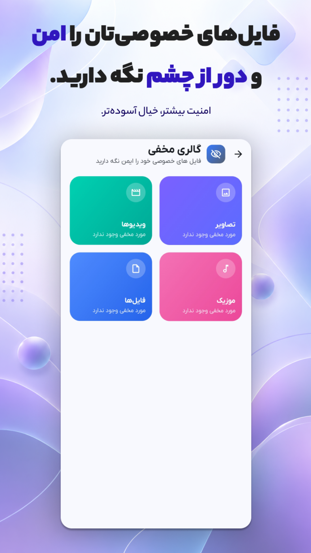 اسکرین شات 4 برنامه قفل برنامه