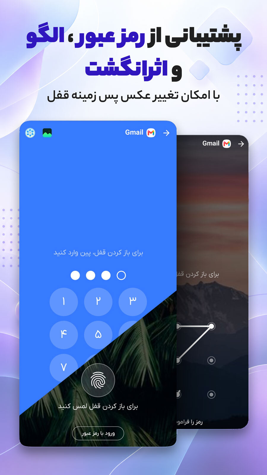 اسکرین شات 2 برنامه قفل برنامه