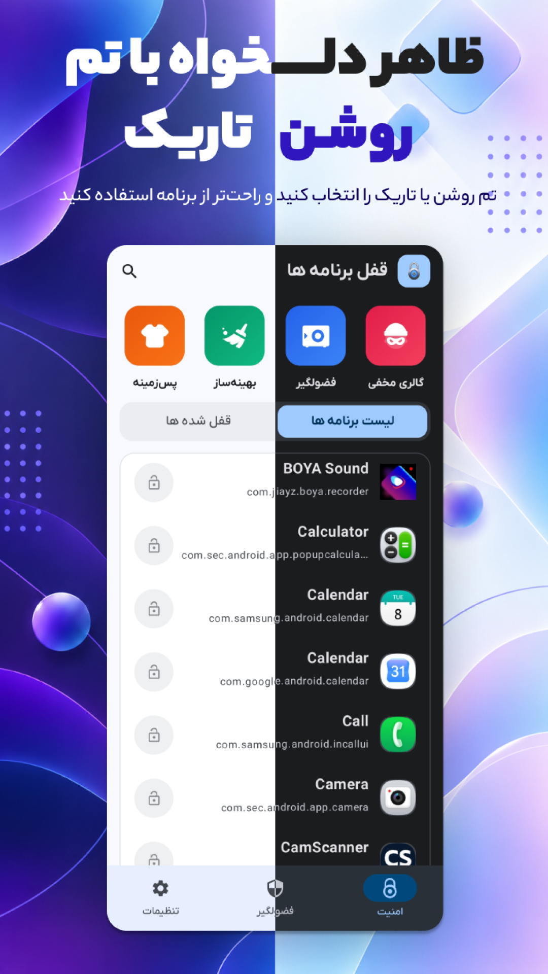 اسکرین شات 6 برنامه قفل برنامه