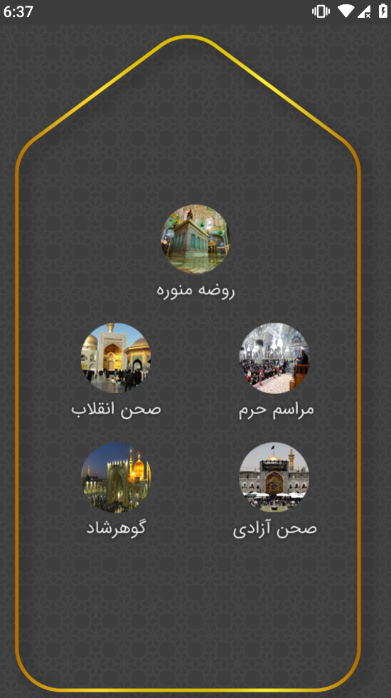 اسکرین شات 4 برنامه ‏دعای نادعلی صوتی و متنی
