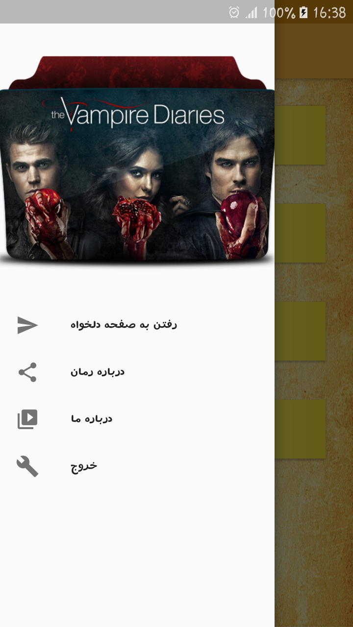 اسکرین شات 1 برنامه خاطرات یک خون آشام (فصل 1)