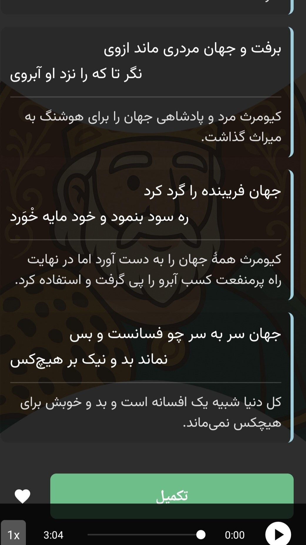 اسکرین شات 2 برنامه مسیر خرد