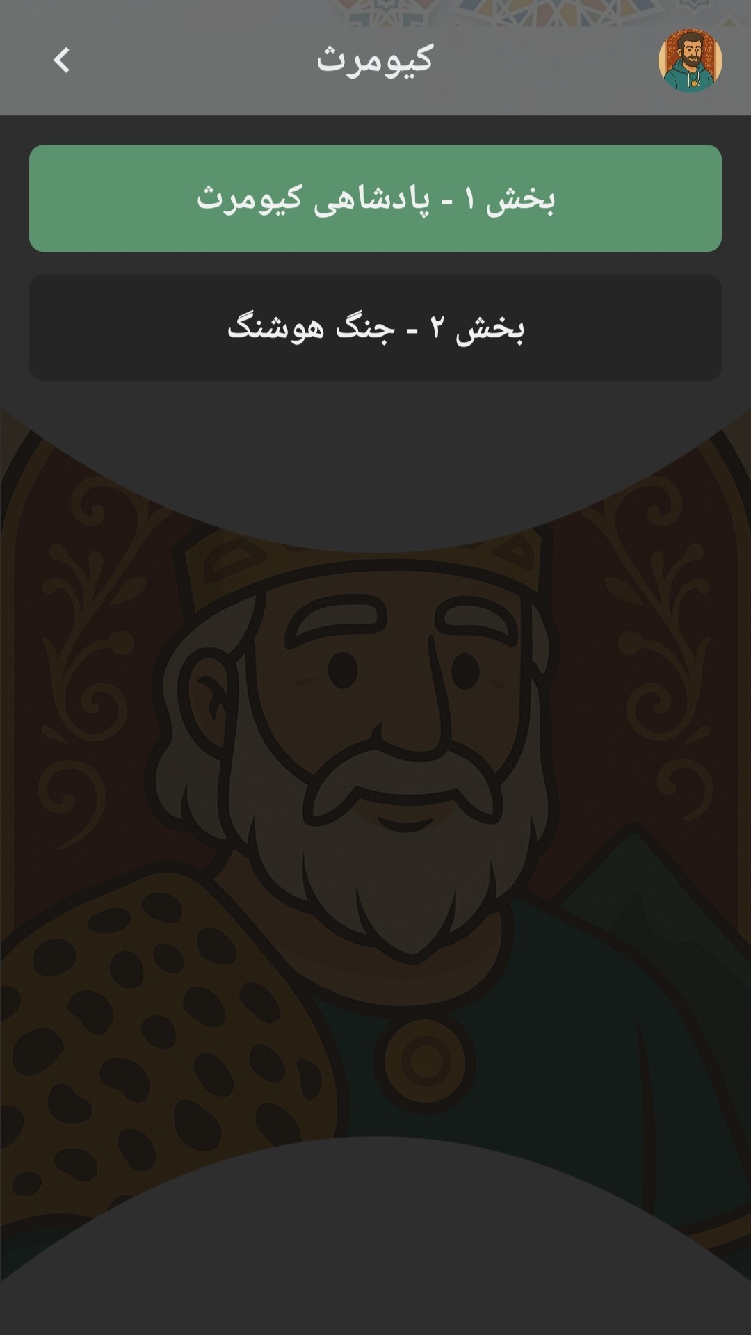 اسکرین شات 3 برنامه مسیر خرد