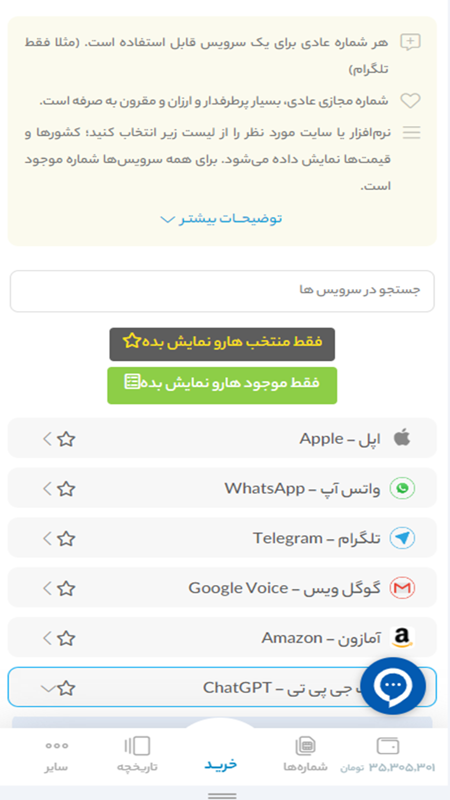 اسکرین شات 5 برنامه ‏‏صرافی علی بابا