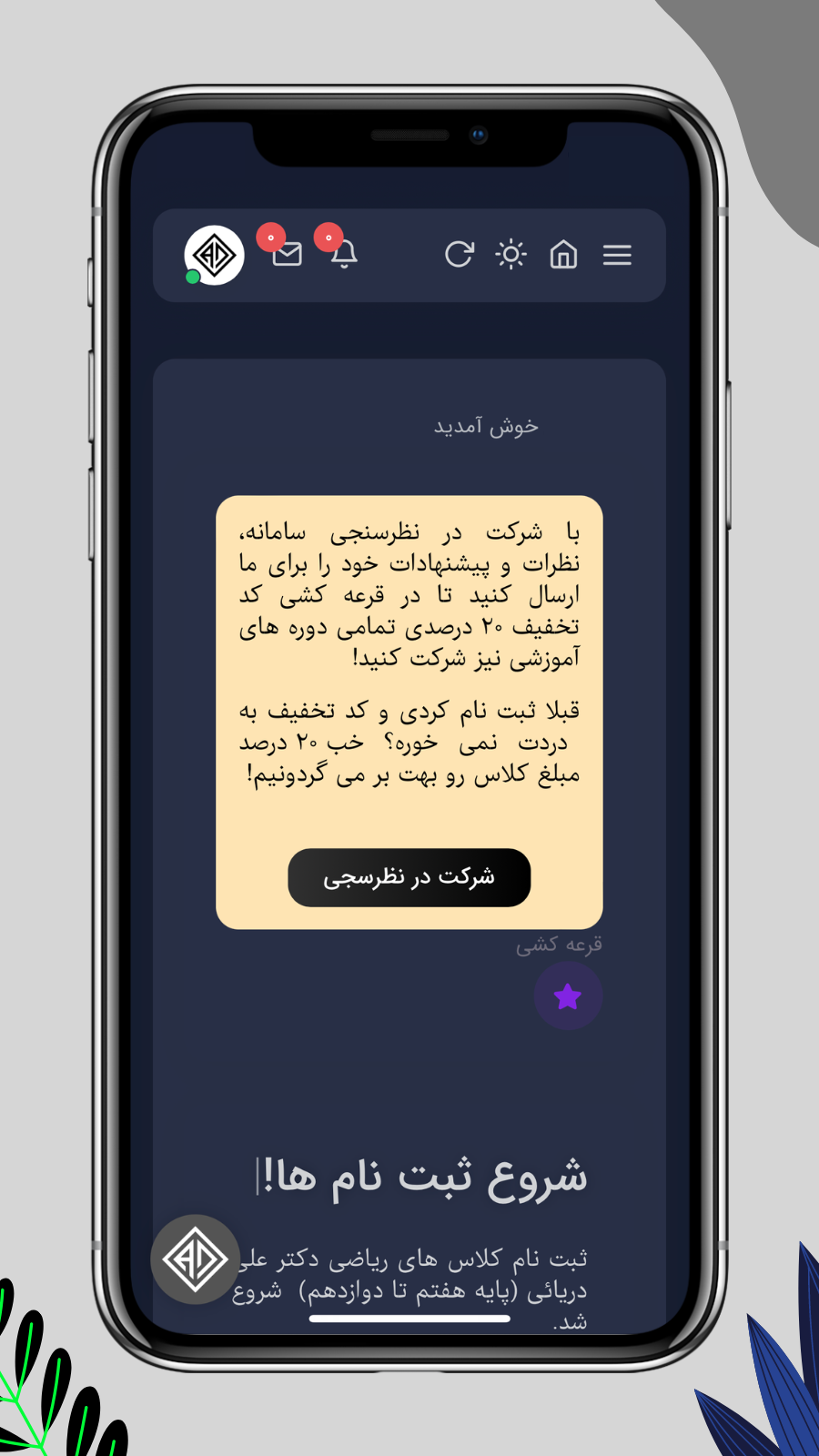 اسکرین شات 4 برنامه علی دریایی