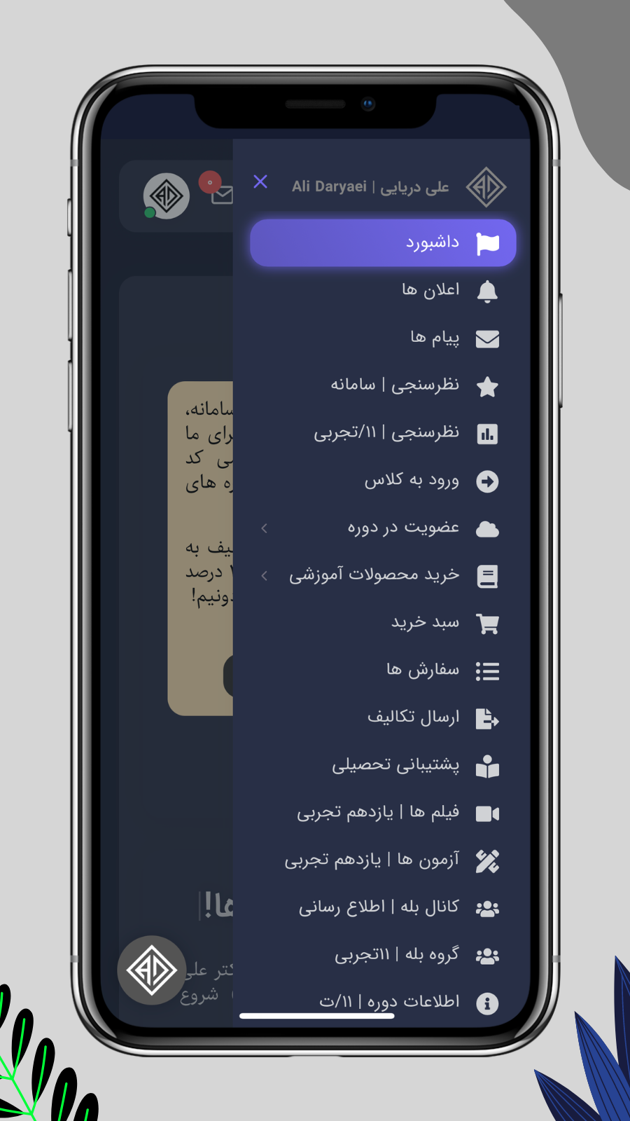 اسکرین شات 6 برنامه علی دریایی