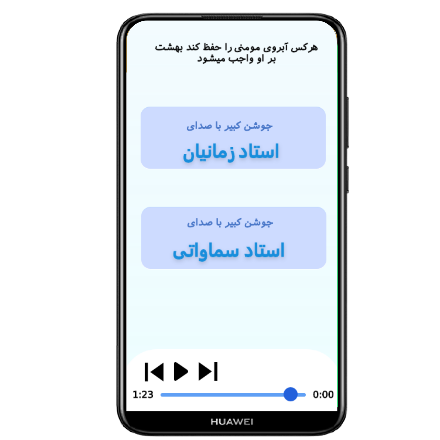 اسکرین شات 4 برنامه زیارت عاشورا + ترجمه + صوت