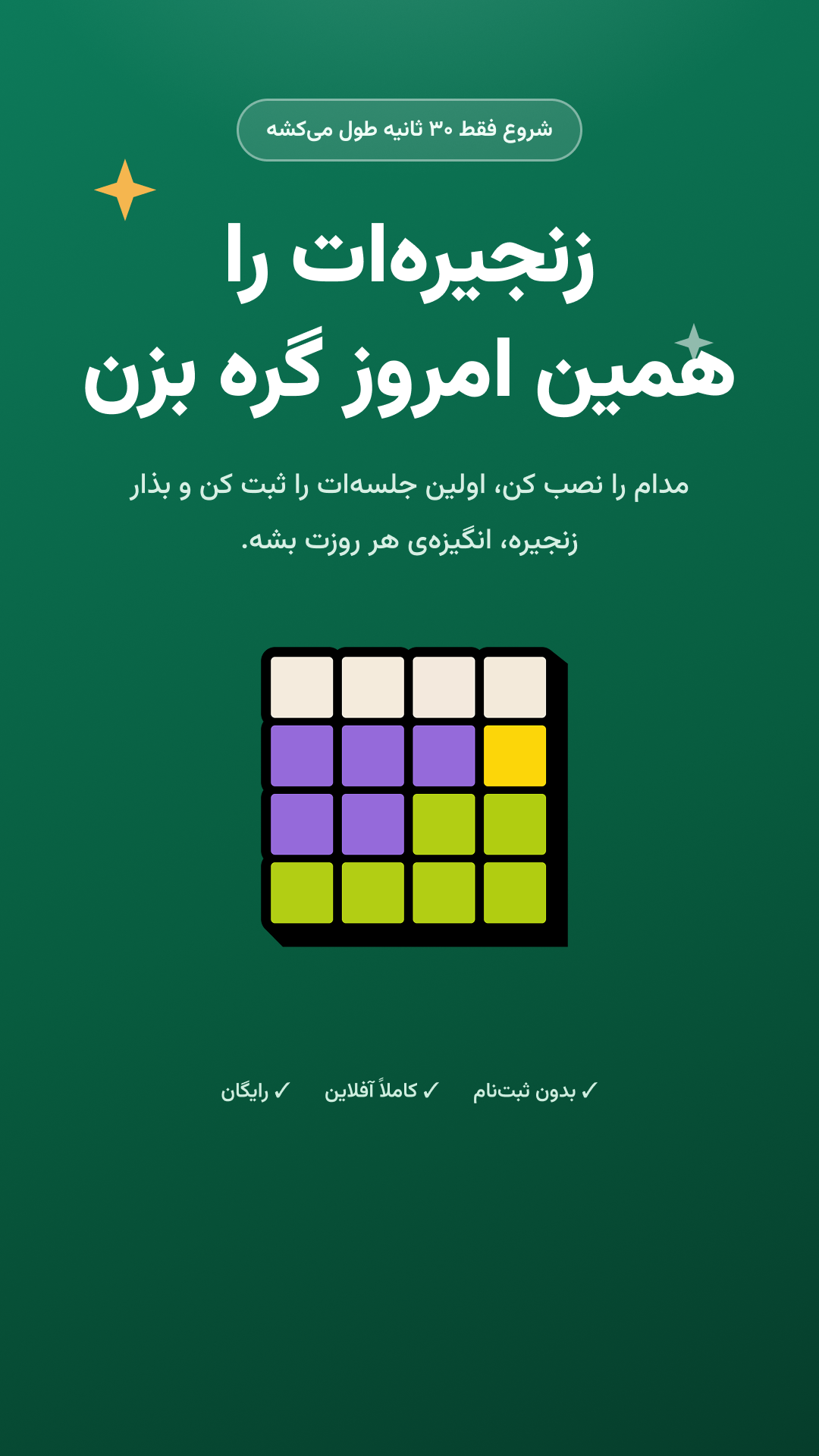 اسکرین شات 9 برنامه مدام | مطالعه و برنامهریزی درسی