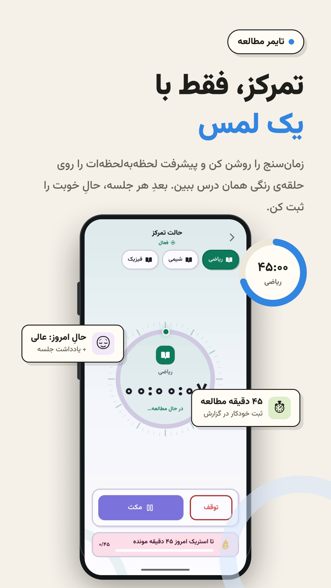 اسکرین شات 4 برنامه مدام | مطالعه و برنامهریزی درسی