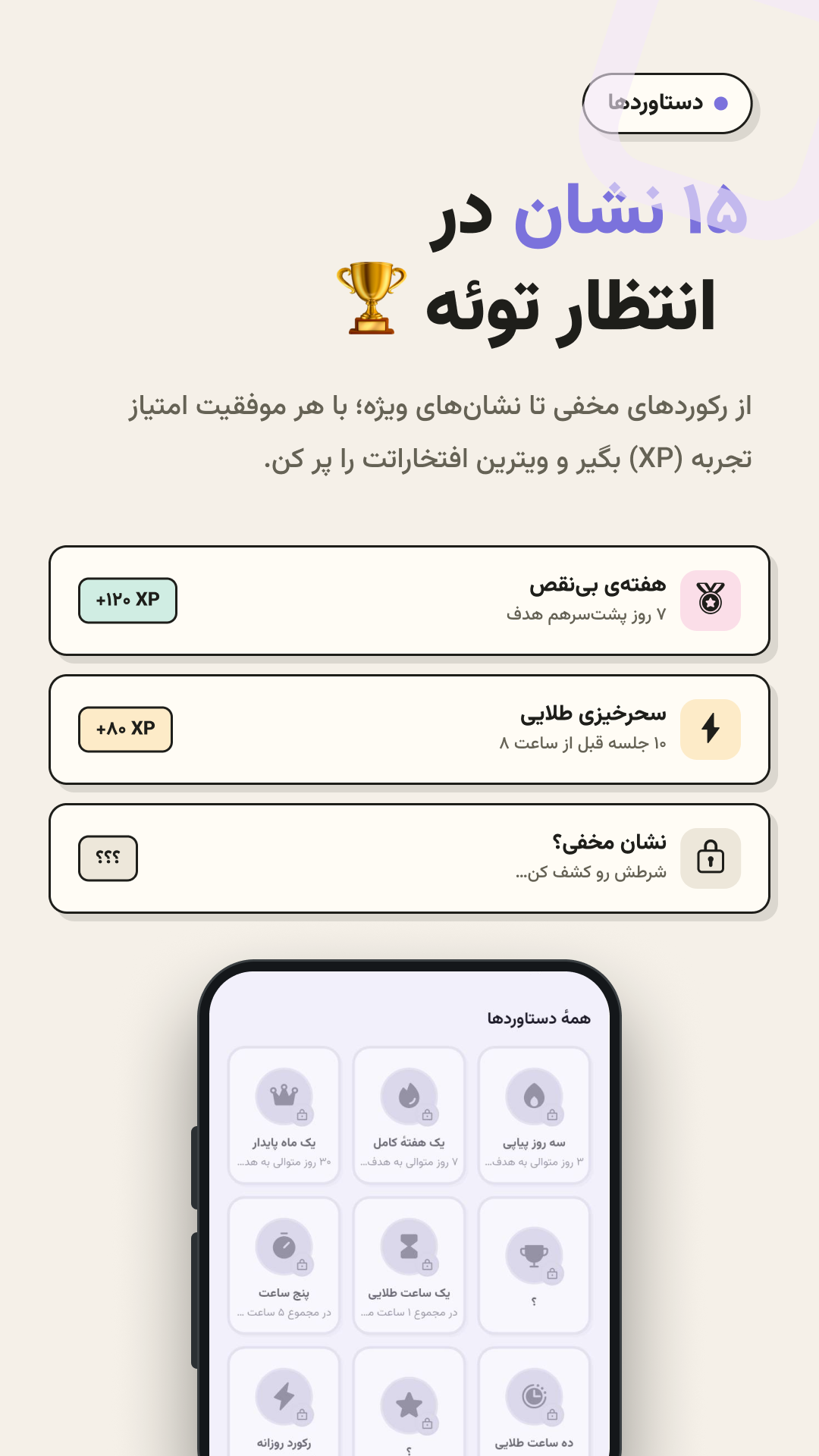 اسکرین شات 5 برنامه مدام | مطالعه و برنامهریزی درسی