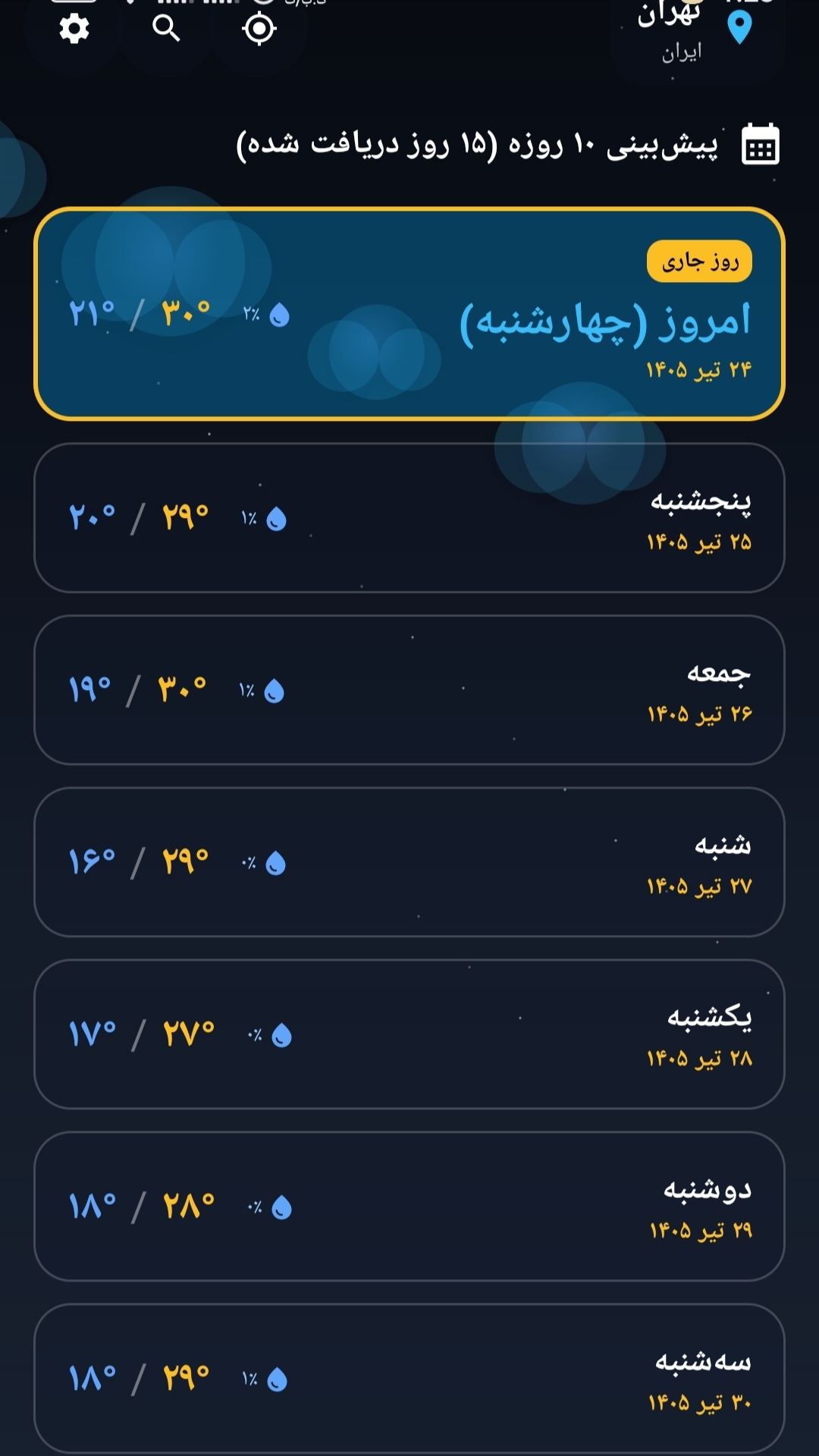 اسکرین شات 2 برنامه هواشناسی پویا