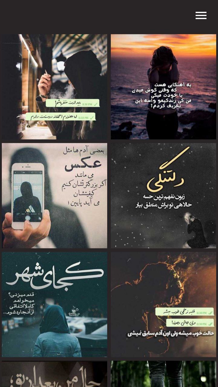 اسکرین شات 3 برنامه عکس پروفایل غمگین و عاشقانه