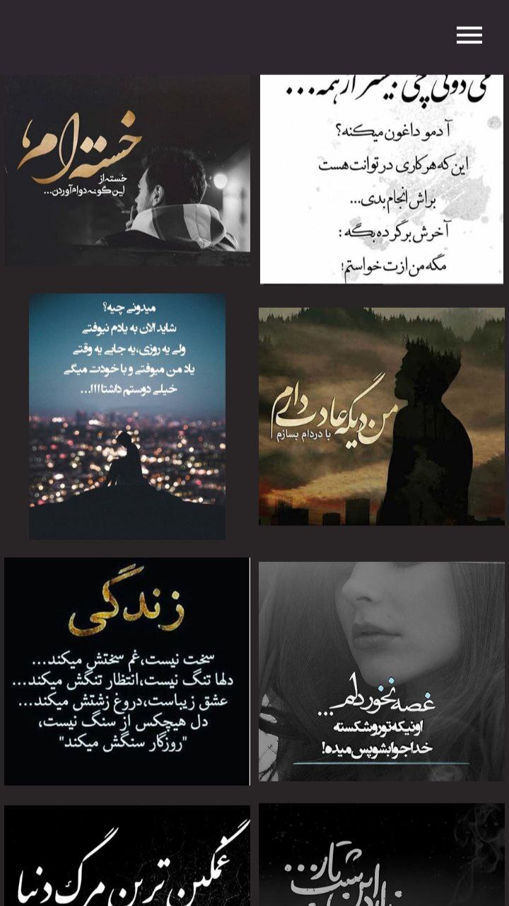 اسکرین شات 4 برنامه عکس پروفایل غمگین و عاشقانه