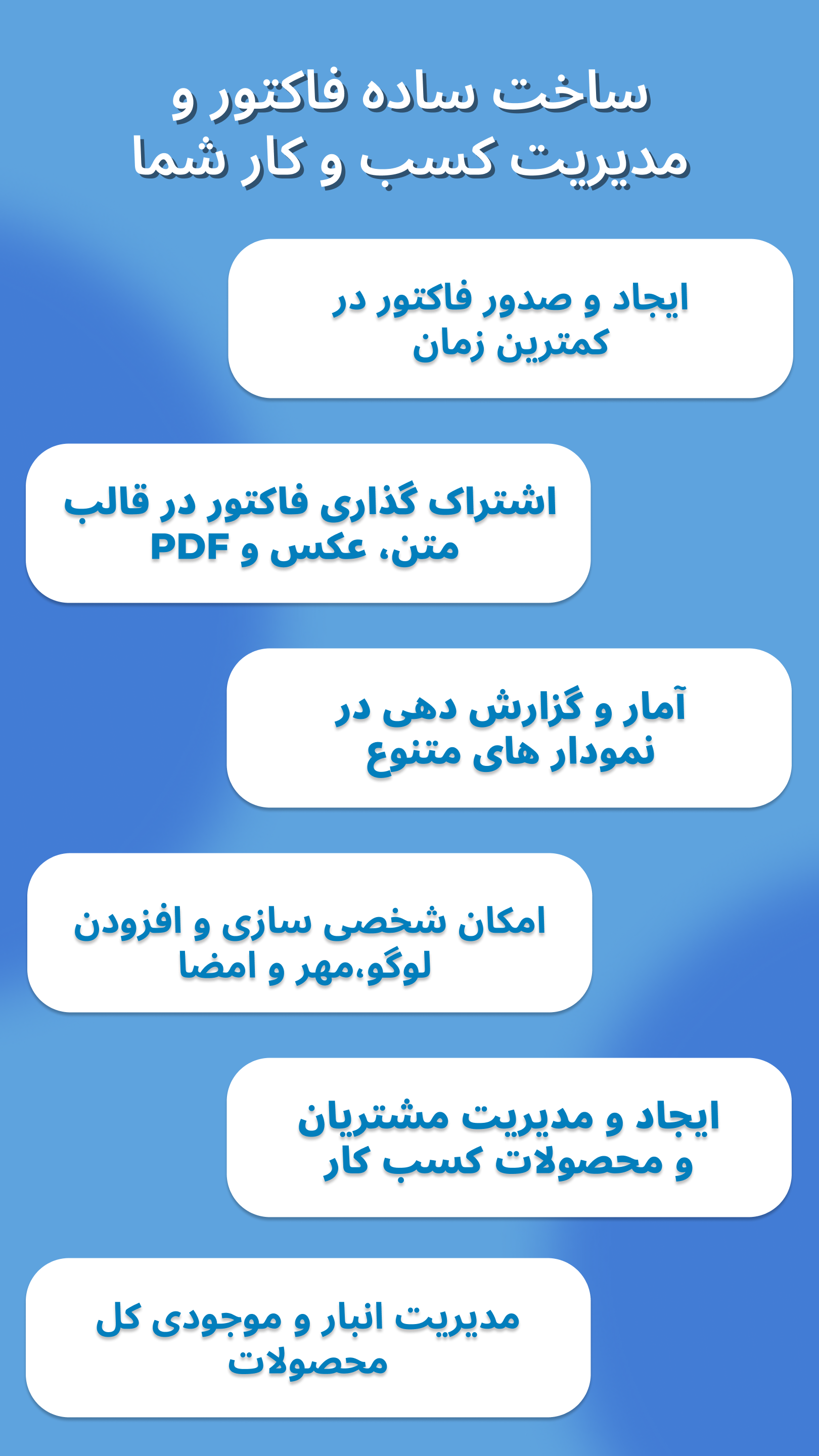 اسکرین شات 1 برنامه ‏‏‏فاکتور ساز | حسابداری | پیش فاکتور