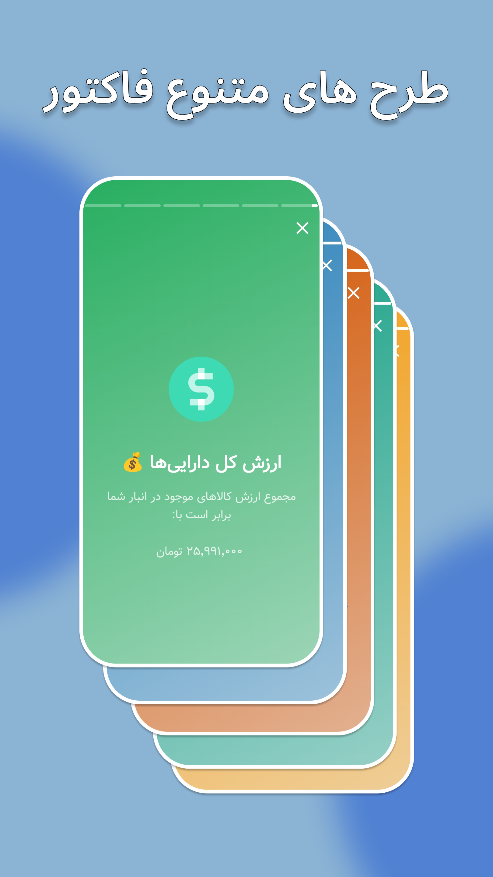 اسکرین شات 15 برنامه ‏‏‏فاکتور ساز | حسابداری | پیش فاکتور