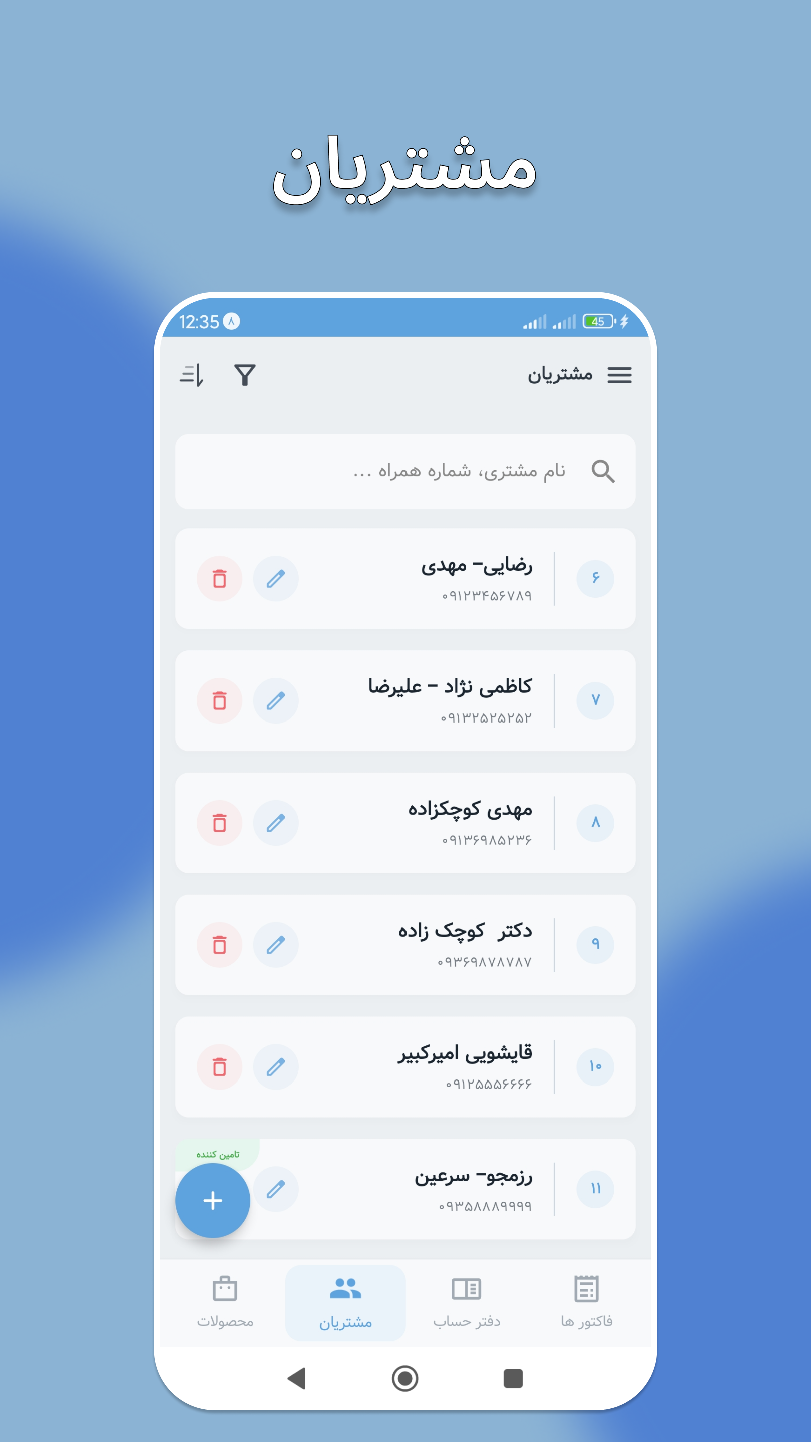 اسکرین شات 13 برنامه ‏‏‏فاکتور ساز | حسابداری | پیش فاکتور