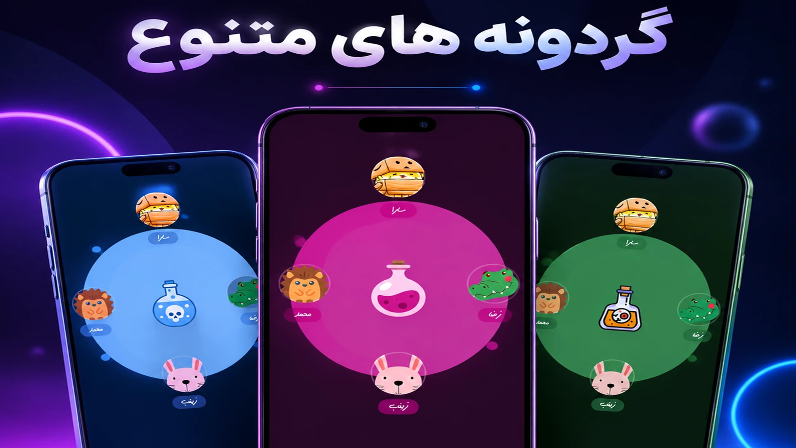 اسکرین شات 5 بازی جرعت حقیقت