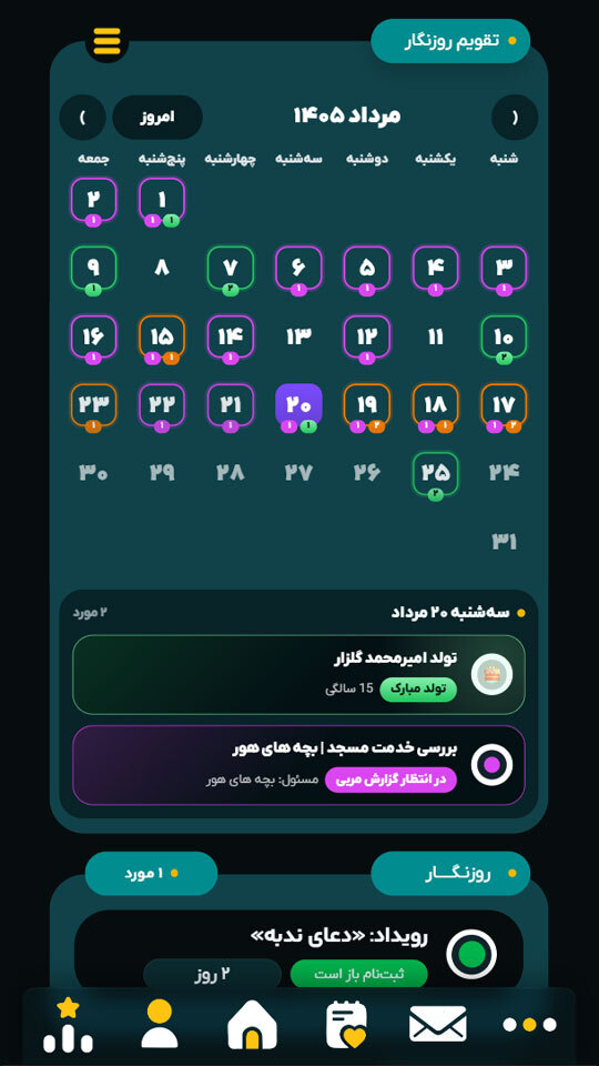 اسکرین شات 2 برنامه بچه زرنگ