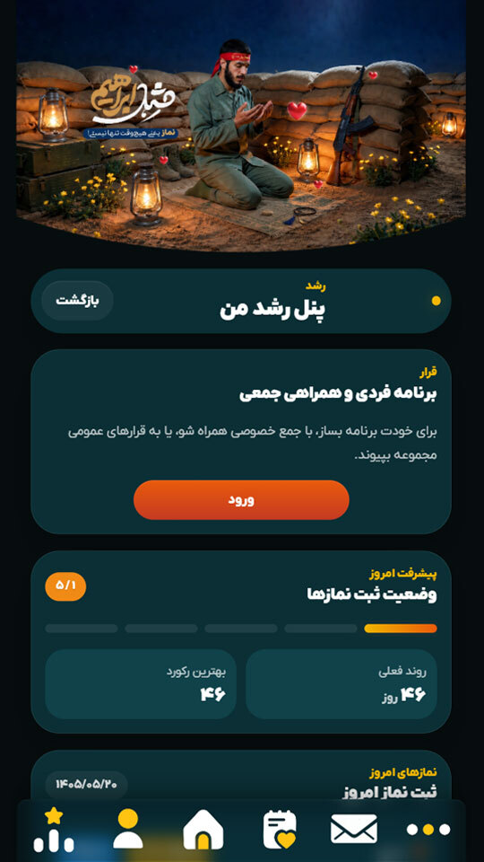 اسکرین شات 1 برنامه بچه زرنگ