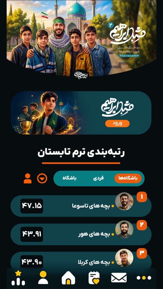 اسکرین شات 3 برنامه بچه زرنگ