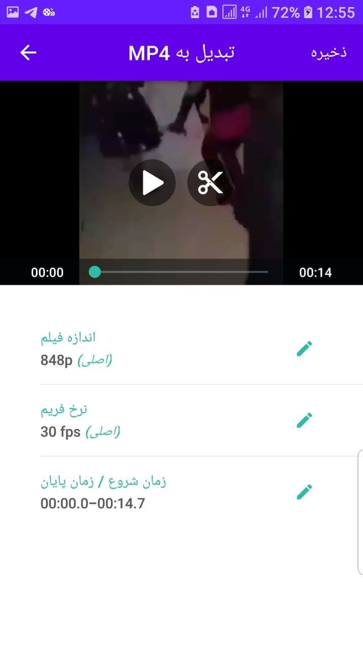 اسکرین شات 4 برنامه فشرده ساز و مبدل ویدئو