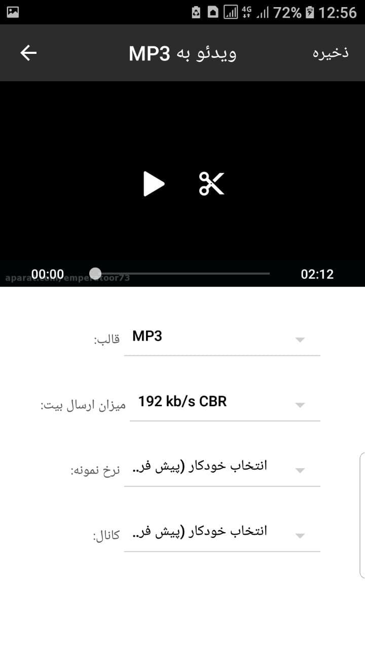 اسکرین شات 6 برنامه فشرده ساز و مبدل ویدئو