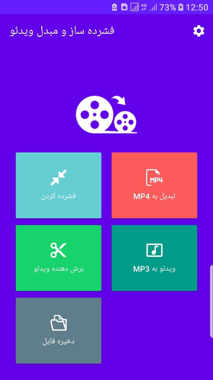 اسکرین شات 1 برنامه فشرده ساز و مبدل ویدئو