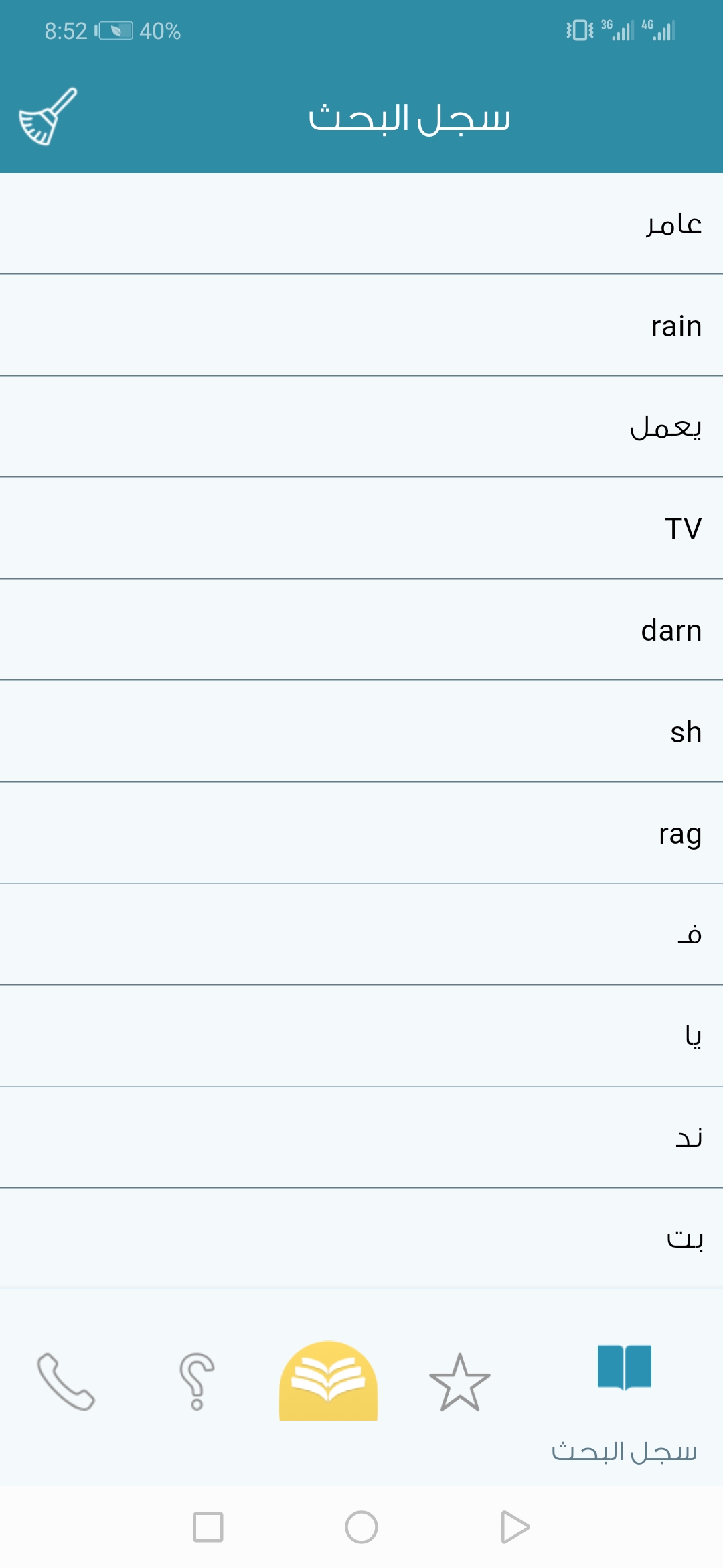 اسکرین شات 3 برنامه Almaany english dictionary