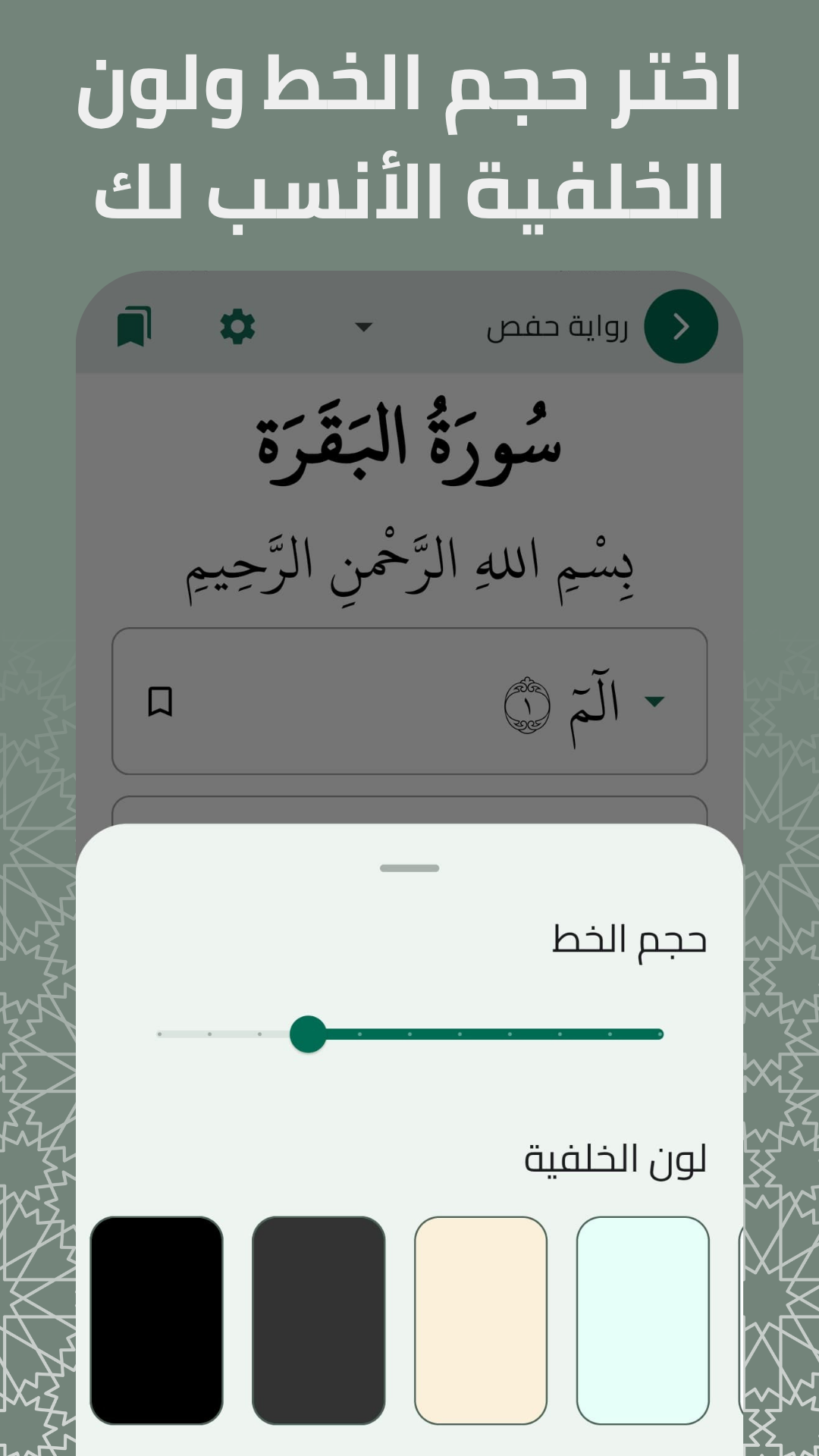 اسکرین شات 8 برنامه Quran Kareem – Read & Audio