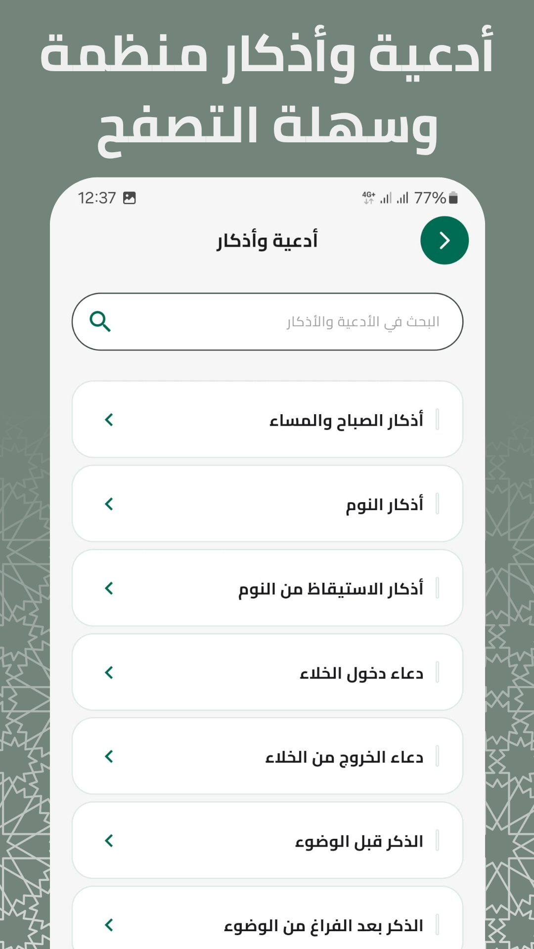 اسکرین شات 5 برنامه Quran Kareem – Read & Audio