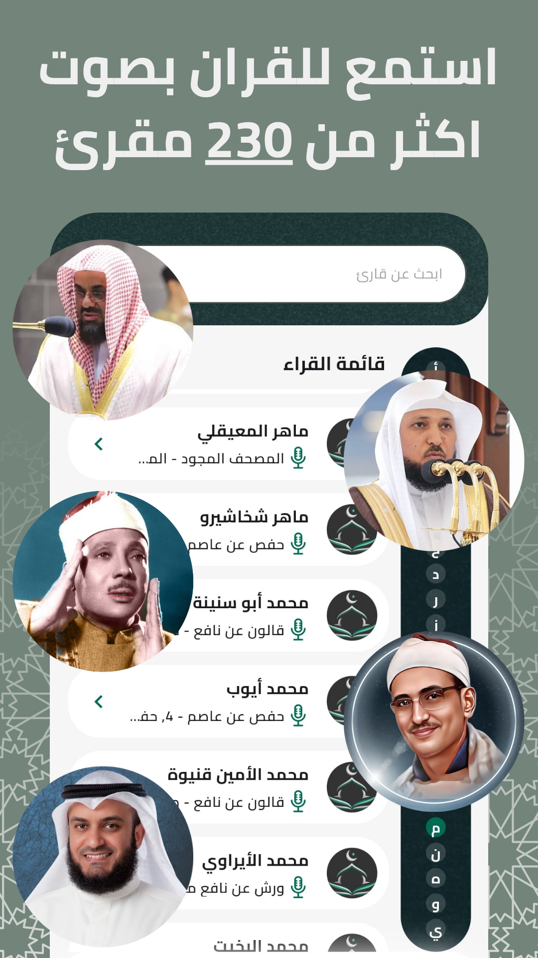 اسکرین شات 1 برنامه Quran Kareem – Read & Audio