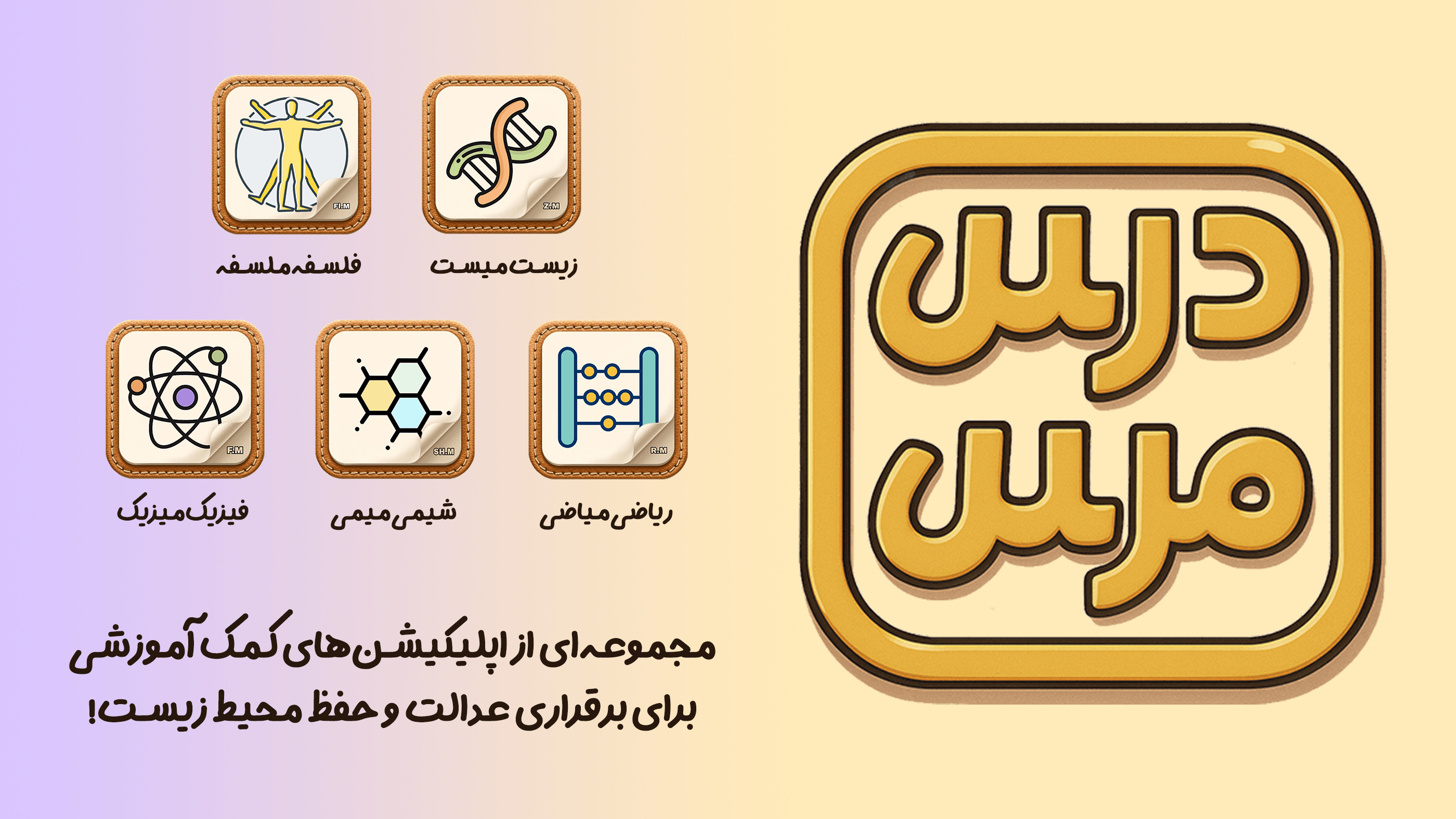 اسکرین شات 1 برنامه ‏‏فلسفه‌ملسفه