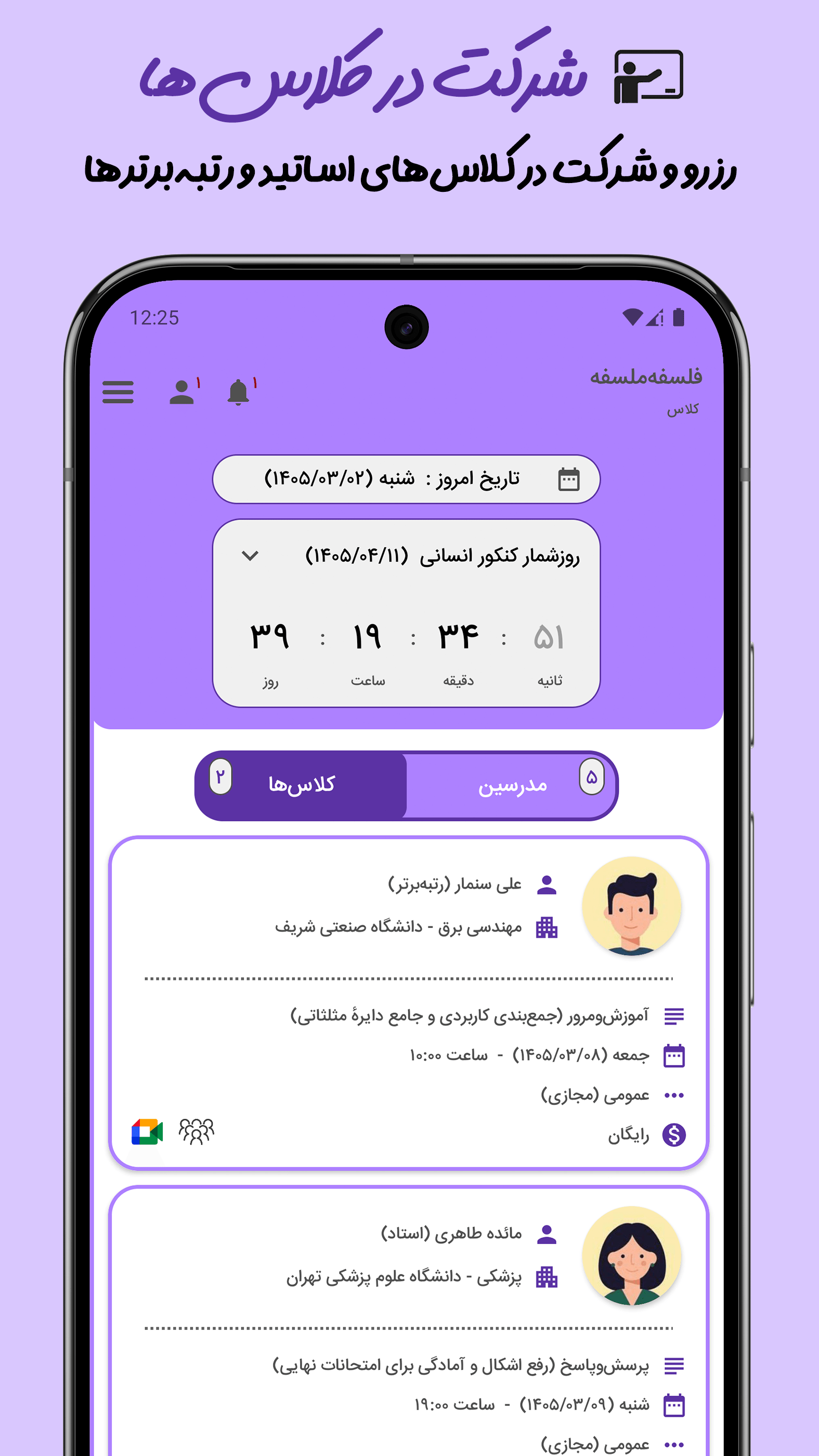 اسکرین شات 10 برنامه ‏‏فلسفه‌ملسفه
