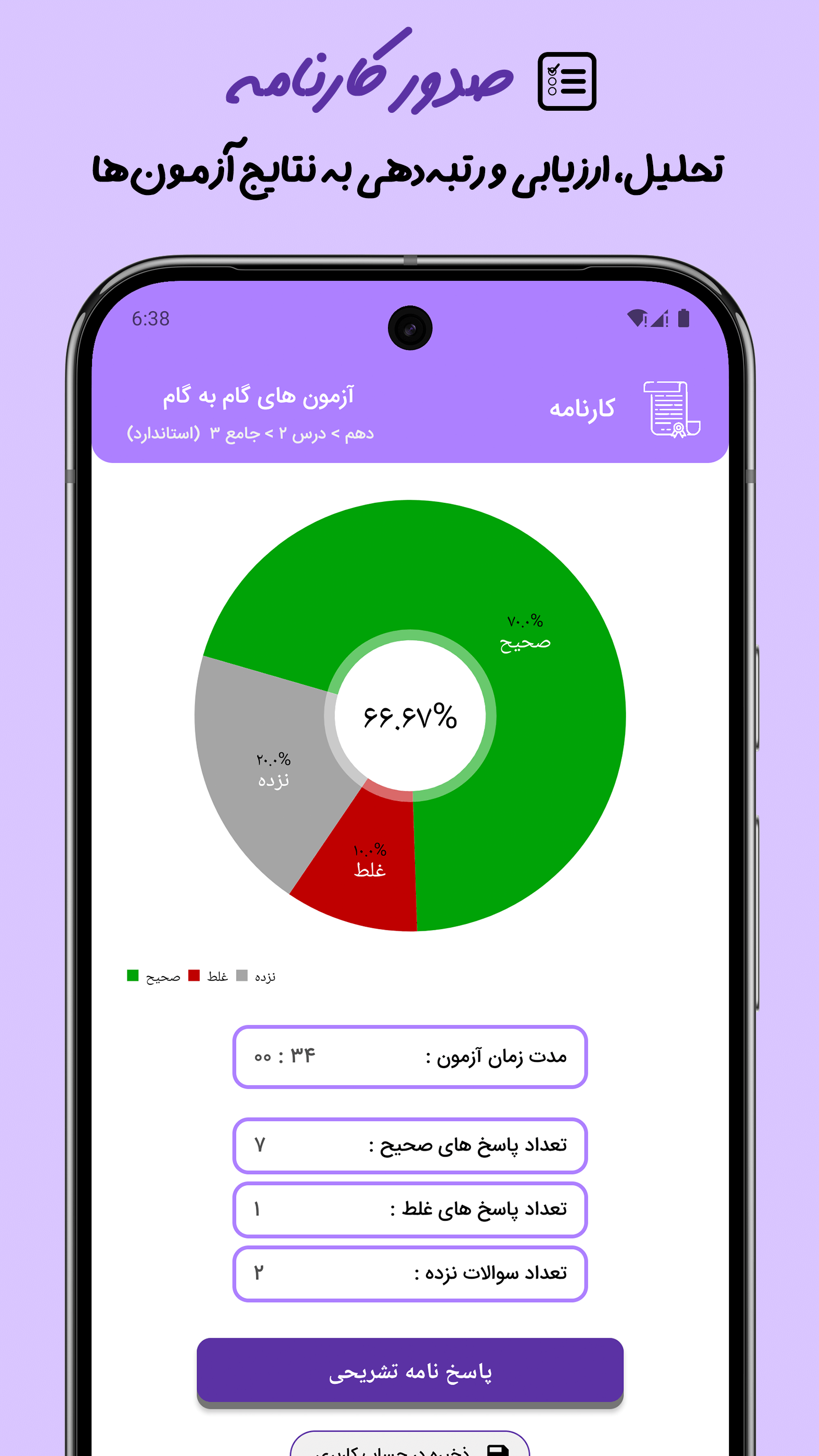 اسکرین شات 9 برنامه ‏‏فلسفه‌ملسفه