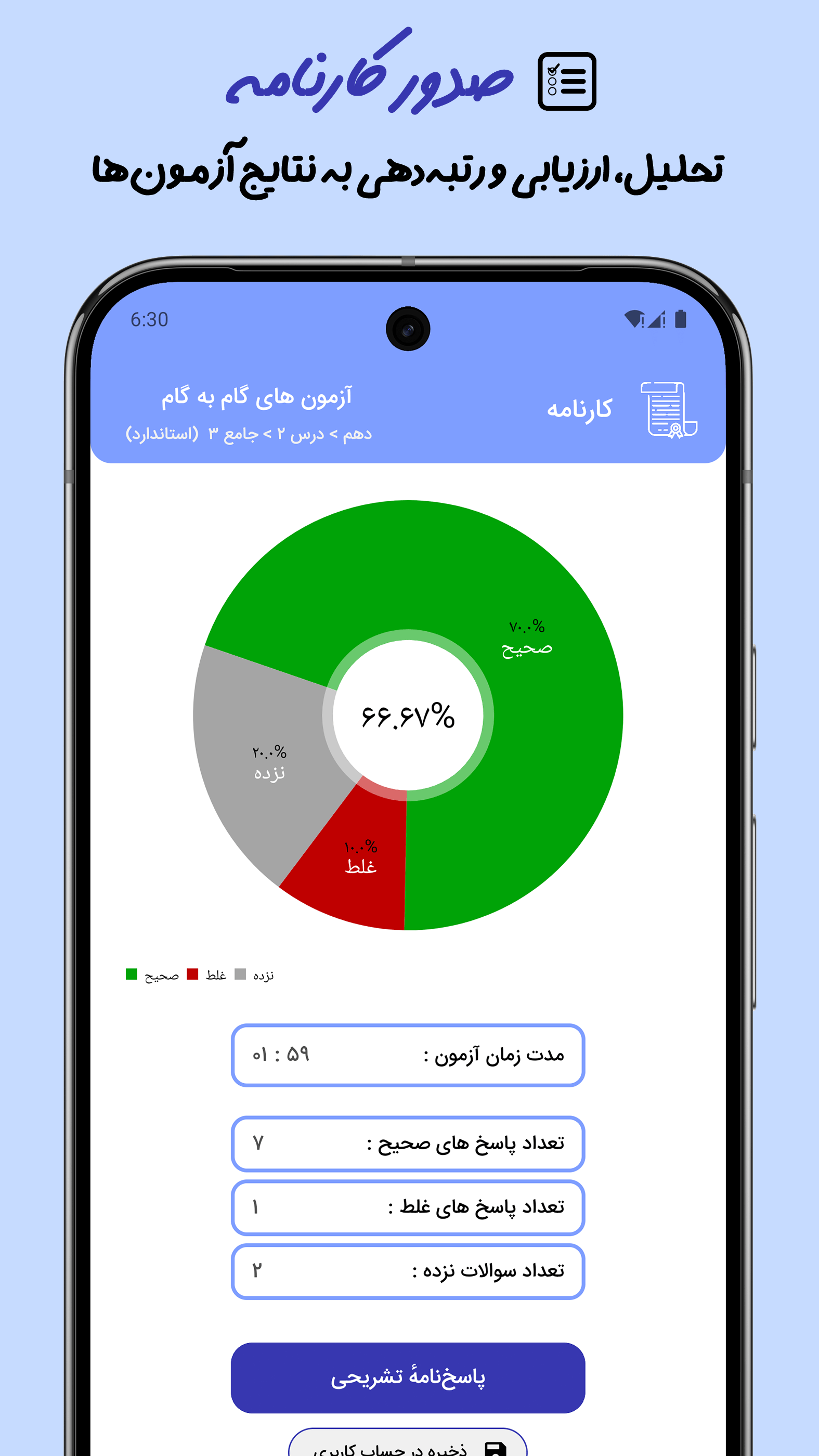 اسکرین شات 9 برنامه ‏‏‏‏فیزیک‌میزیک