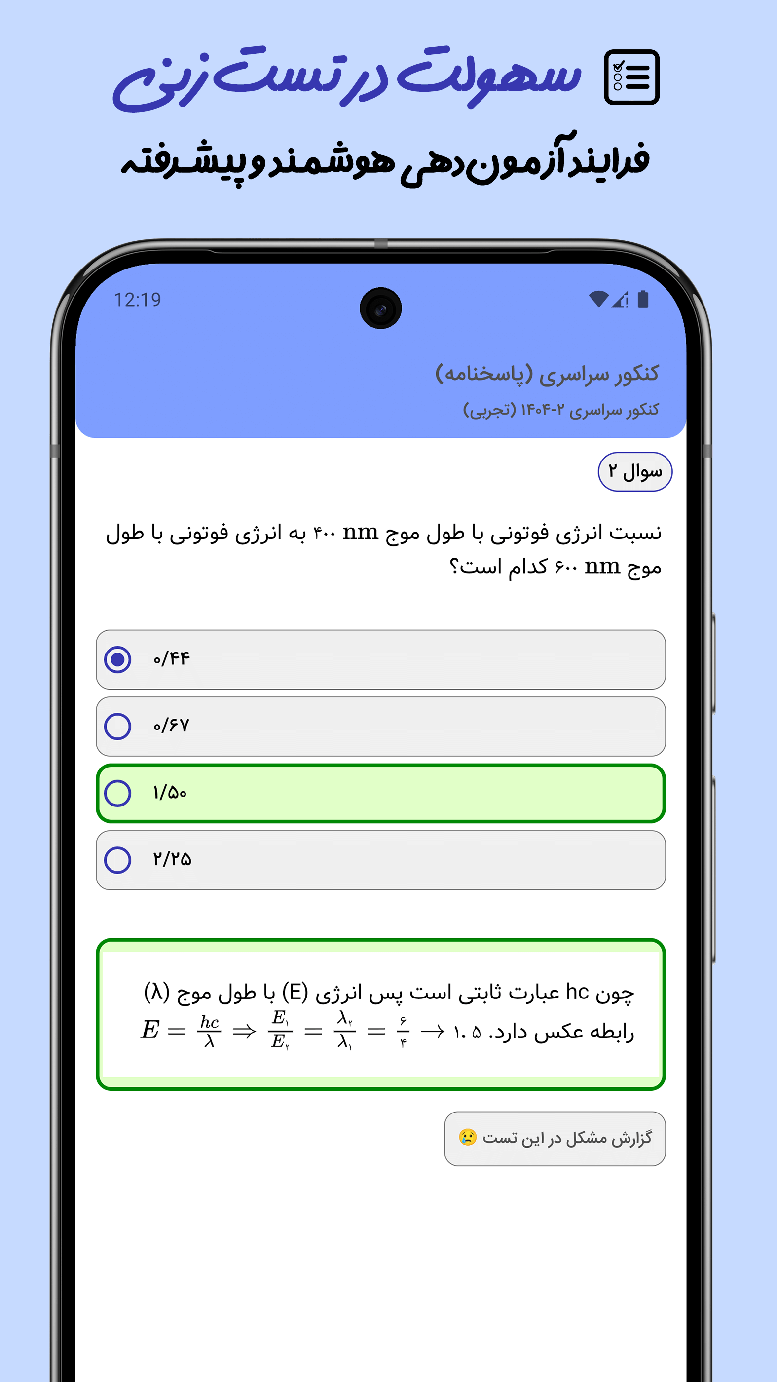 اسکرین شات 8 برنامه ‏‏‏‏فیزیک‌میزیک